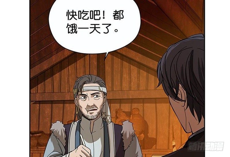 《魂兵之戈（最新版）》第3话 神级装备？ 第24页