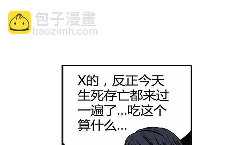《魂兵之戈（最新版）》第3话 神级装备？ 第26页