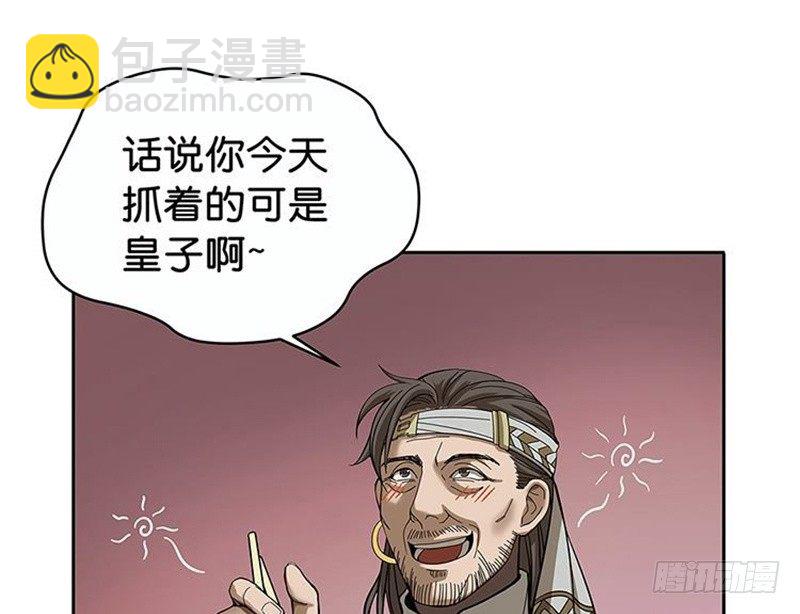 《魂兵之戈（最新版）》第3话 神级装备？ 第31页