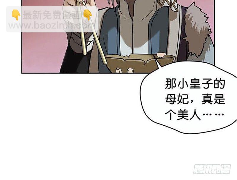 《魂兵之戈（最新版）》第3话 神级装备？ 第32页