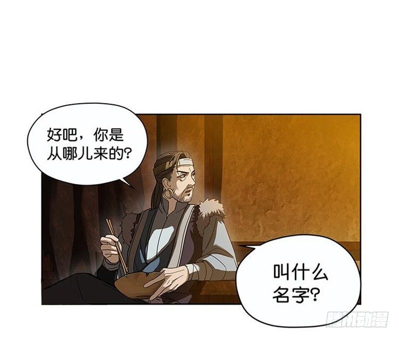 《魂兵之戈（最新版）》第3话 神级装备？ 第36页