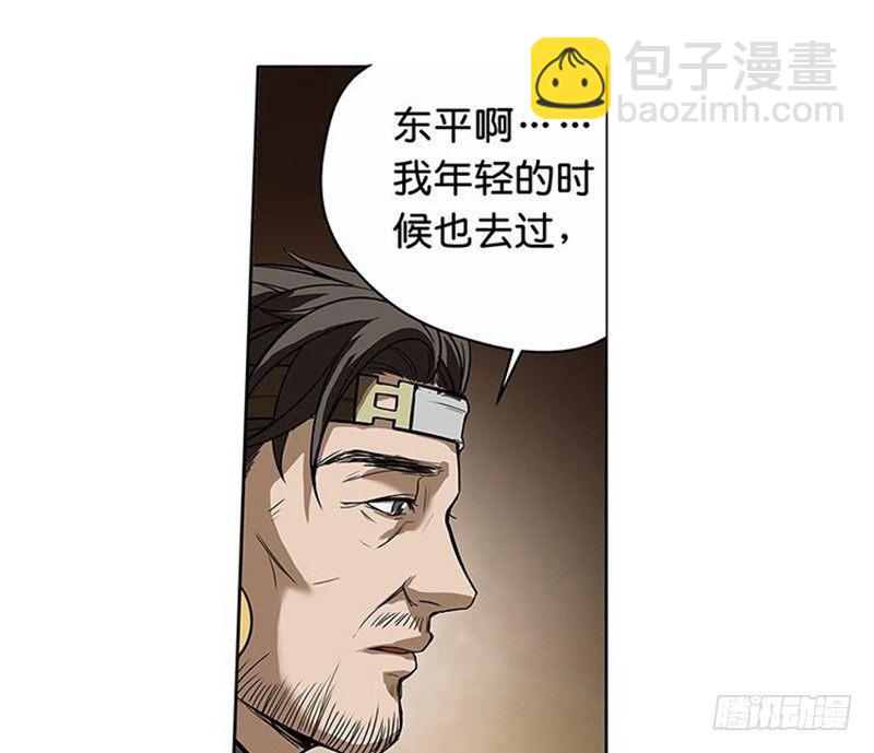 《魂兵之戈（最新版）》第3话 神级装备？ 第39页