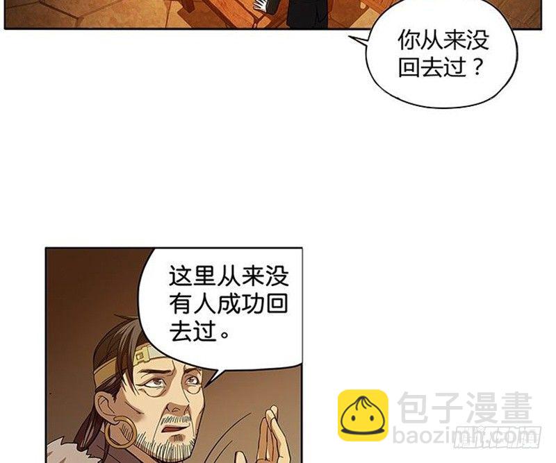《魂兵之戈（最新版）》第3话 神级装备？ 第42页