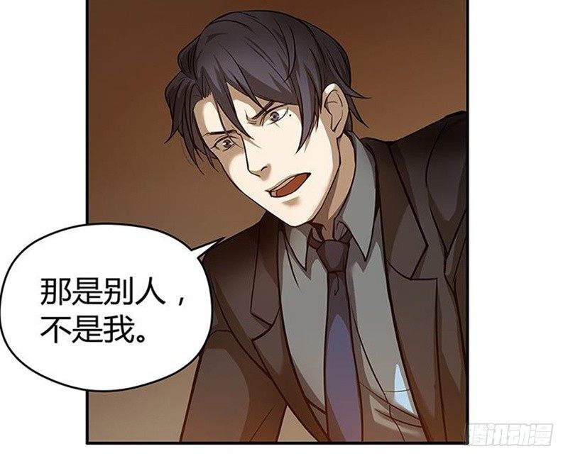 《魂兵之戈（最新版）》第3话 神级装备？ 第45页