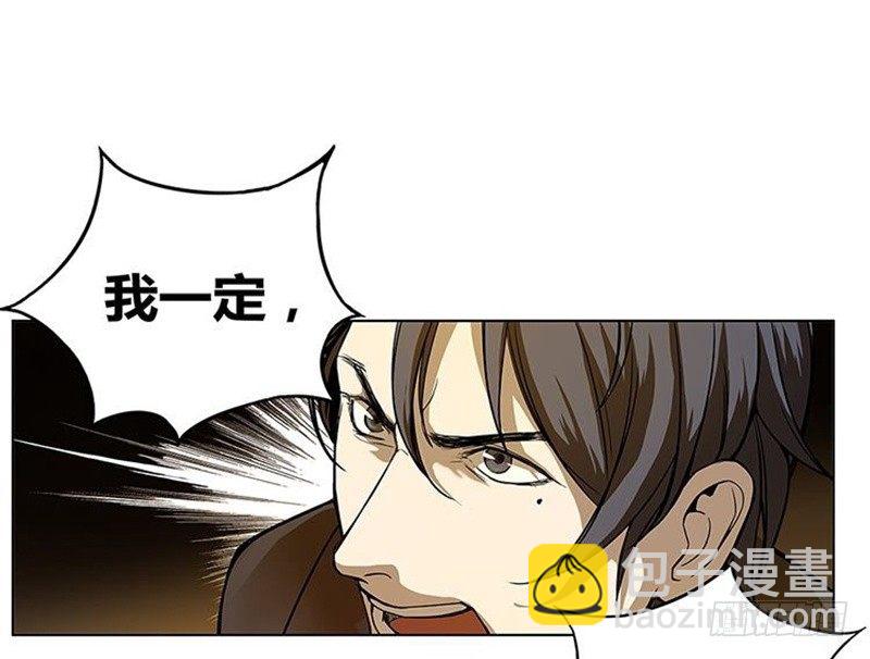 《魂兵之戈（最新版）》第3话 神级装备？ 第46页