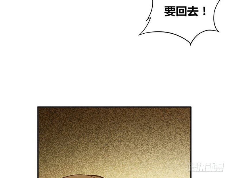 《魂兵之戈（最新版）》第3话 神级装备？ 第47页