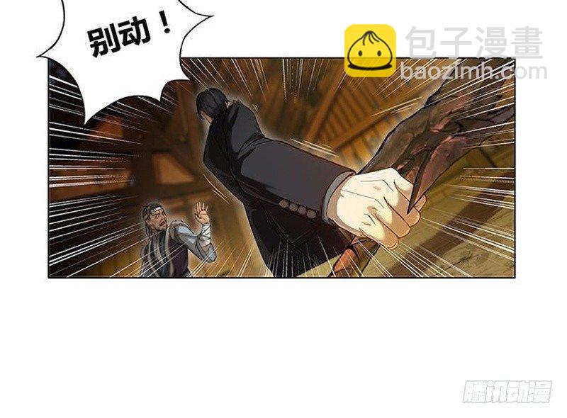 《魂兵之戈（最新版）》第3话 神级装备？ 第8页