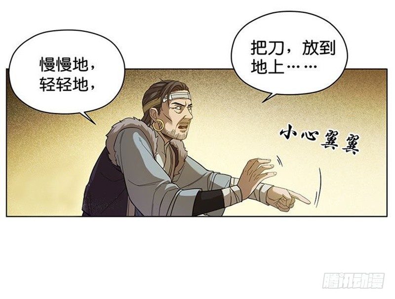 《魂兵之戈（最新版）》第3话 神级装备？ 第9页
