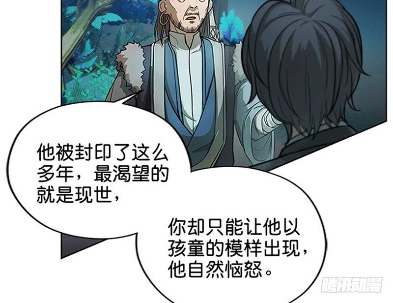 《魂兵之戈（最新版）》第6话 一定要回去 第12页