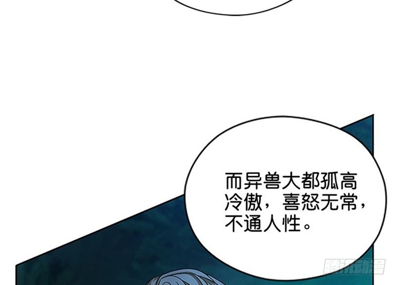 《魂兵之戈（最新版）》第6话 一定要回去 第13页