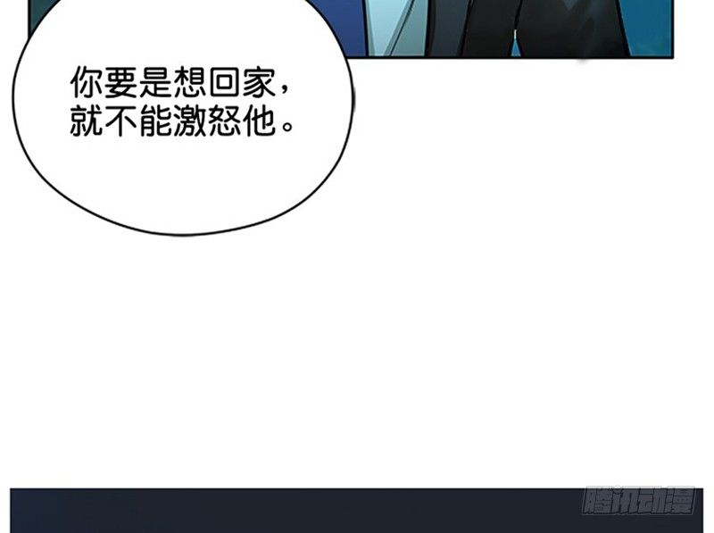 《魂兵之戈（最新版）》第6话 一定要回去 第15页