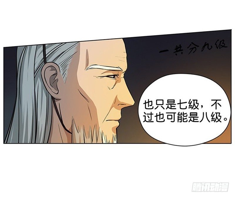 《魂兵之戈（最新版）》第6话 一定要回去 第20页