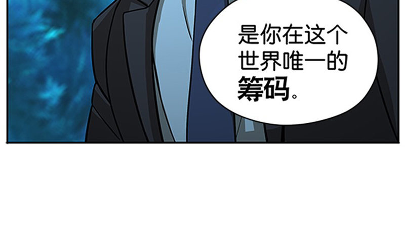 《魂兵之戈（最新版）》第6话 一定要回去 第31页