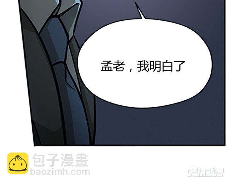 《魂兵之戈（最新版）》第6话 一定要回去 第42页