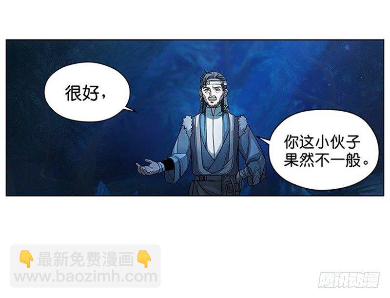 《魂兵之戈（最新版）》第6话 一定要回去 第45页