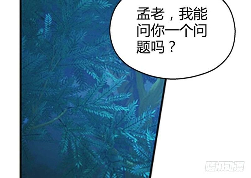 《魂兵之戈（最新版）》第6话 一定要回去 第47页