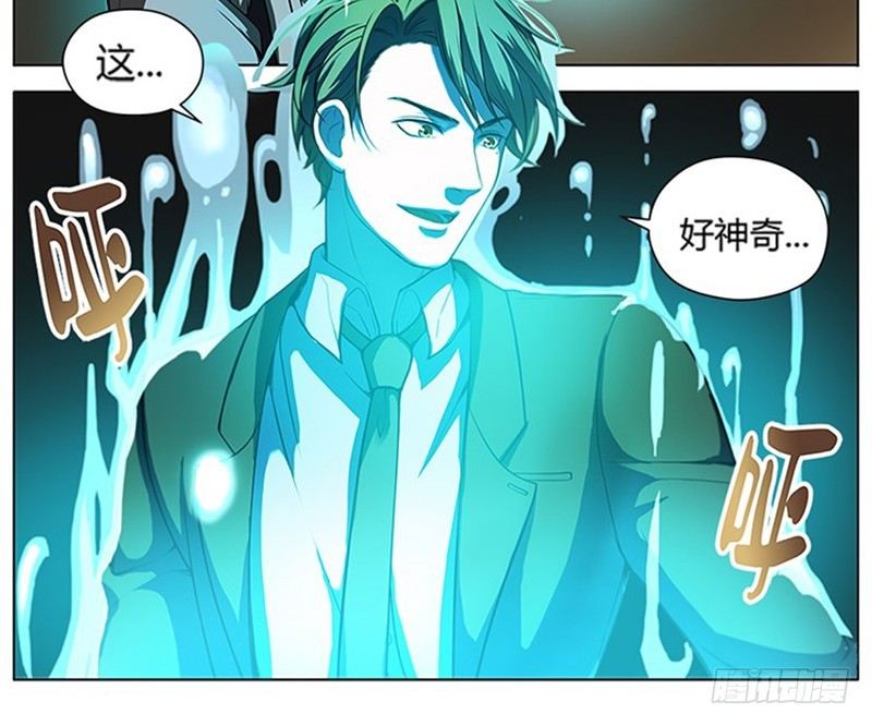 《魂兵之戈（最新版）》第4话 神兽？熊孩子？ 第20页