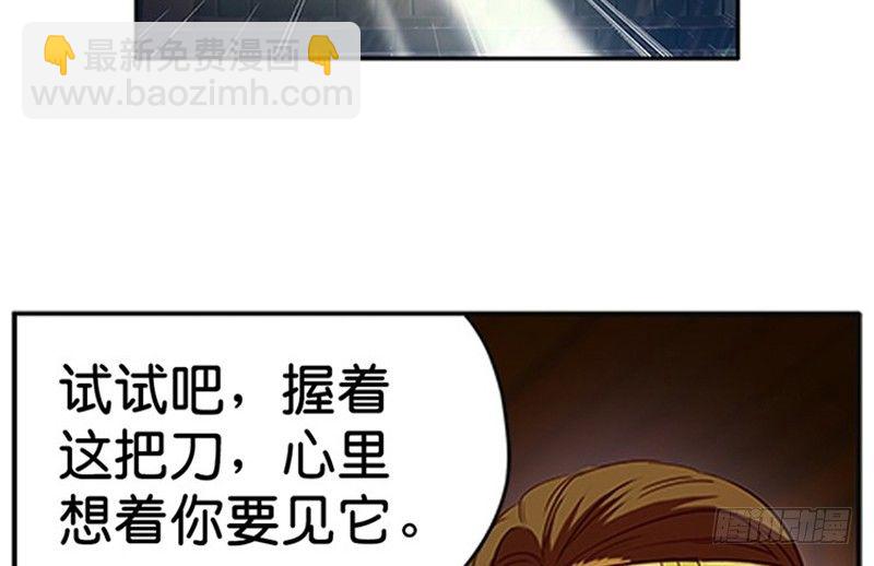 《魂兵之戈（最新版）》第4话 神兽？熊孩子？ 第22页