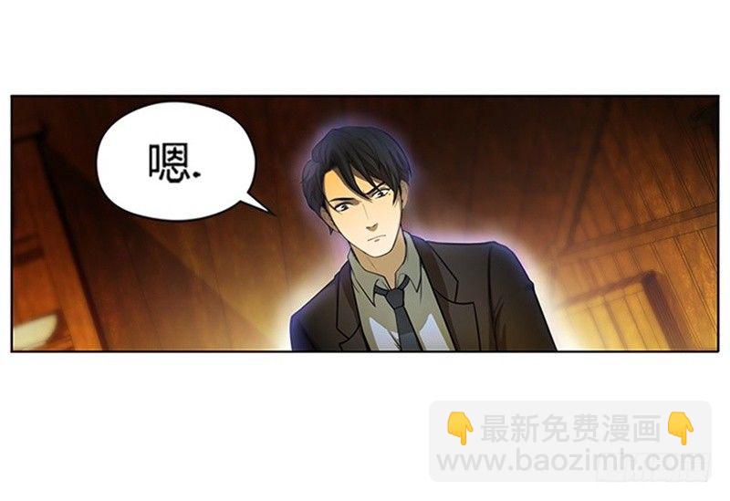 《魂兵之戈（最新版）》第4话 神兽？熊孩子？ 第24页