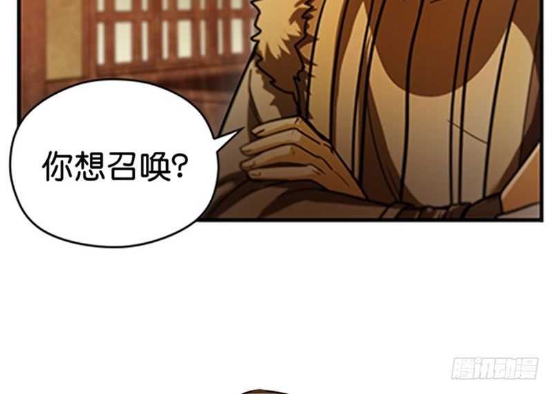 《魂兵之戈（最新版）》第4话 神兽？熊孩子？ 第9页