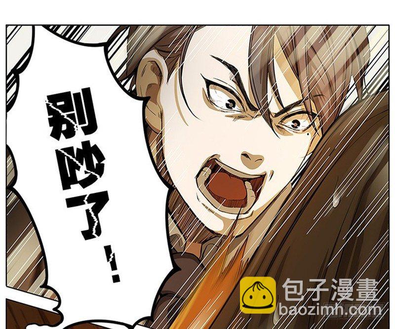 《魂兵之戈（最新版）》第5话 孩子不听话怎么办？ 第15页