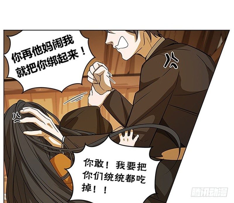 《魂兵之戈（最新版）》第5话 孩子不听话怎么办？ 第25页