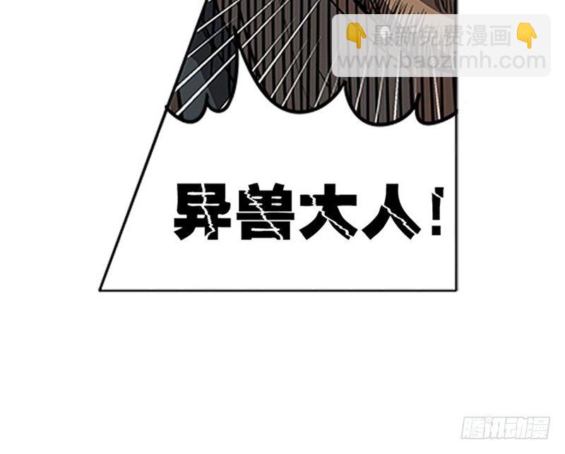 《魂兵之戈（最新版）》第5话 孩子不听话怎么办？ 第28页