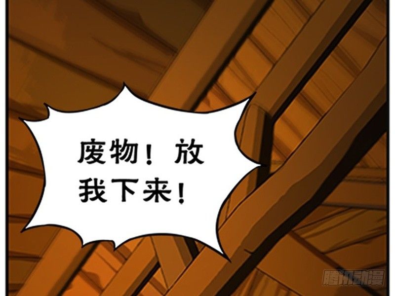 《魂兵之戈（最新版）》第5话 孩子不听话怎么办？ 第33页