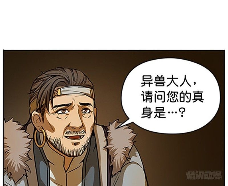 《魂兵之戈（最新版）》第5话 孩子不听话怎么办？ 第38页