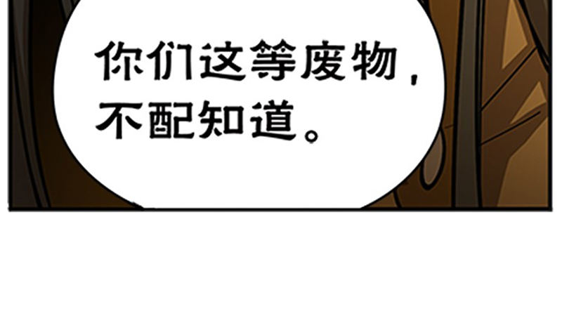 《魂兵之戈（最新版）》第5话 孩子不听话怎么办？ 第42页