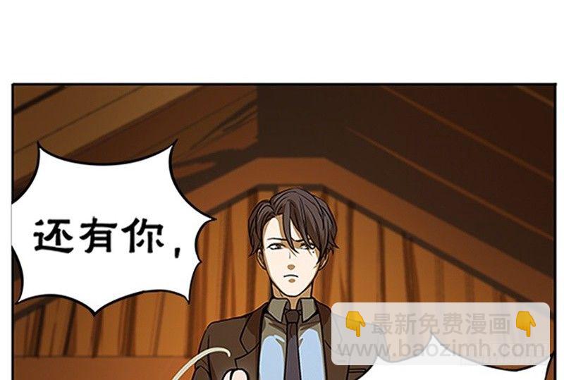 《魂兵之戈（最新版）》第5话 孩子不听话怎么办？ 第43页