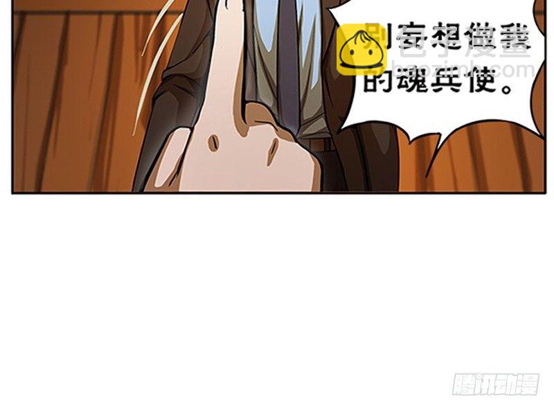 《魂兵之戈（最新版）》第5话 孩子不听话怎么办？ 第44页