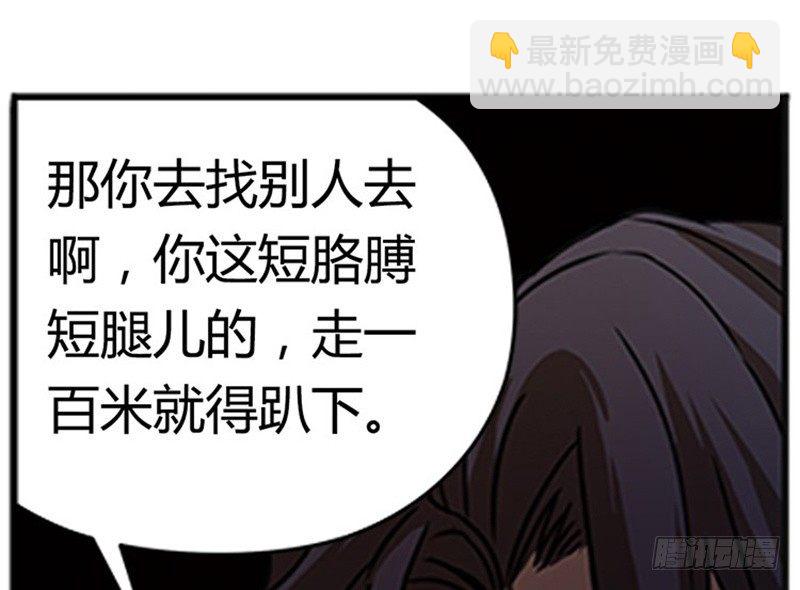 《魂兵之戈（最新版）》第5话 孩子不听话怎么办？ 第45页