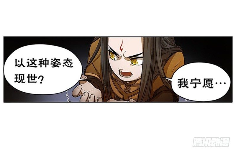 《魂兵之戈（最新版）》第5话 孩子不听话怎么办？ 第49页