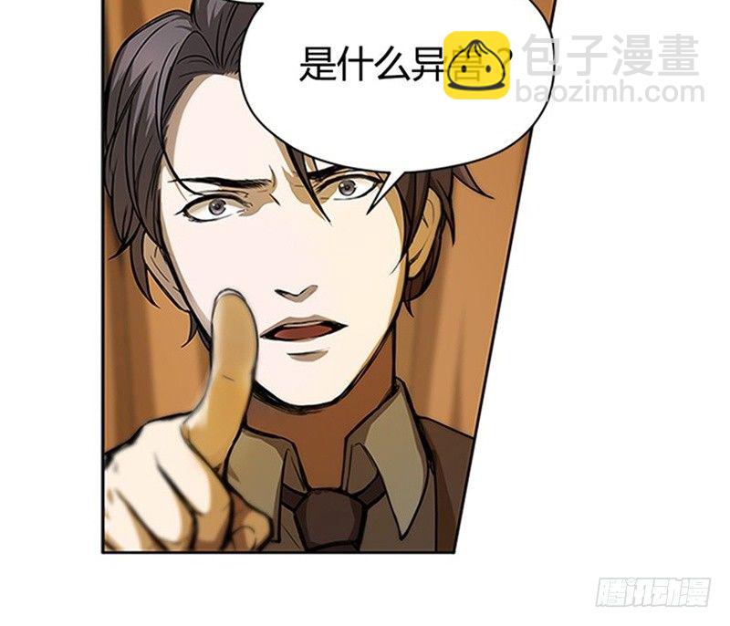 《魂兵之戈（最新版）》第5话 孩子不听话怎么办？ 第7页