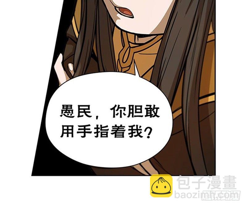 《魂兵之戈（最新版）》第5话 孩子不听话怎么办？ 第9页