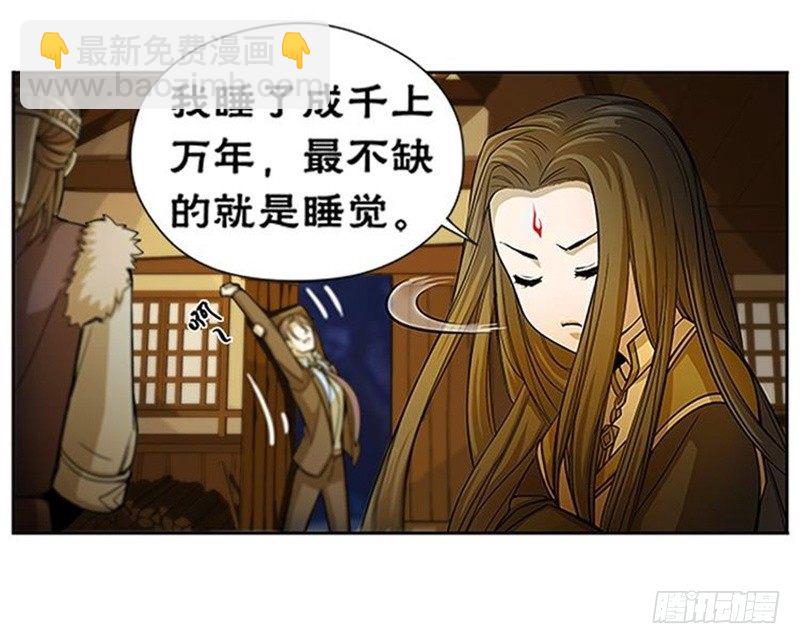 《魂兵之戈（最新版）》第7话 我的世界 第10页