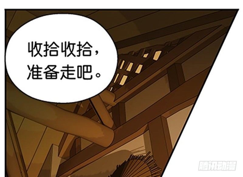 《魂兵之戈（最新版）》第7话 我的世界 第23页