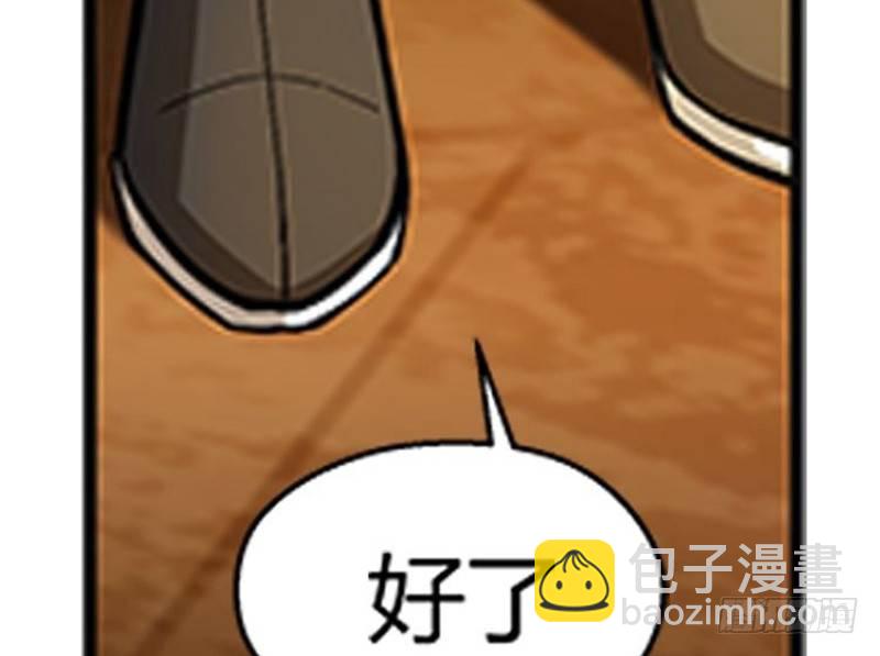 《魂兵之戈（最新版）》第7话 我的世界 第28页