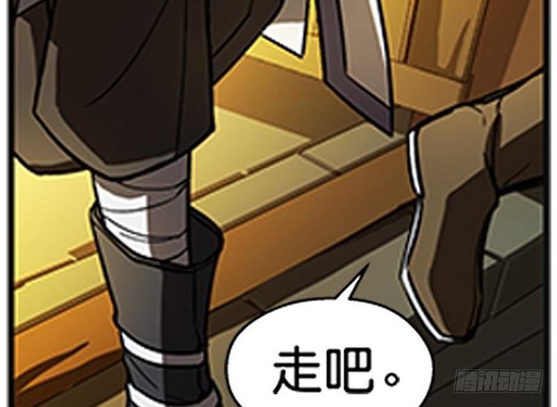 《魂兵之戈（最新版）》第7话 我的世界 第40页