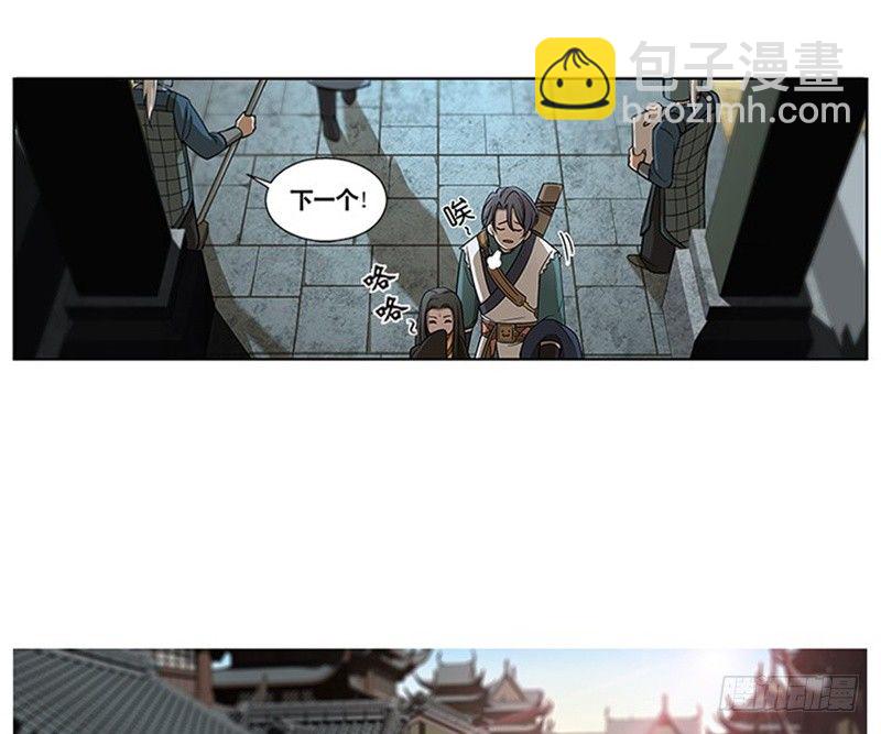 《魂兵之戈（最新版）》第8话 为包子折腰 第10页