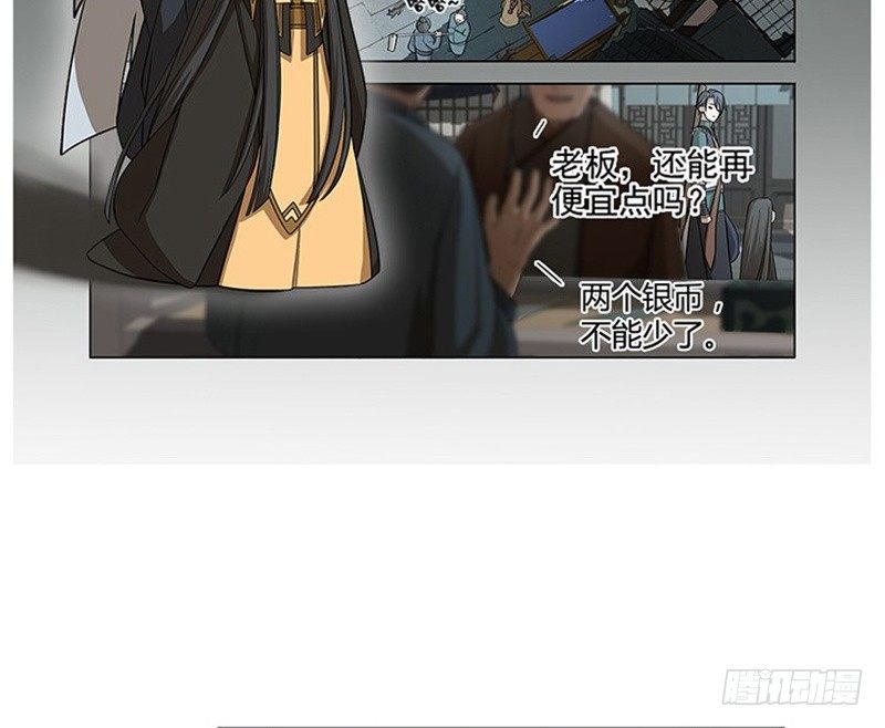 《魂兵之戈（最新版）》第8话 为包子折腰 第12页