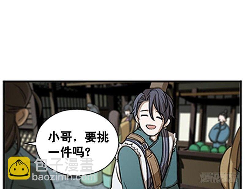 《魂兵之戈（最新版）》第8话 为包子折腰 第18页