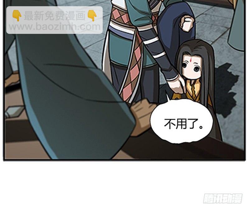 《魂兵之戈（最新版）》第8话 为包子折腰 第19页