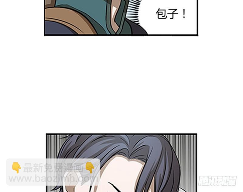 《魂兵之戈（最新版）》第8话 为包子折腰 第24页