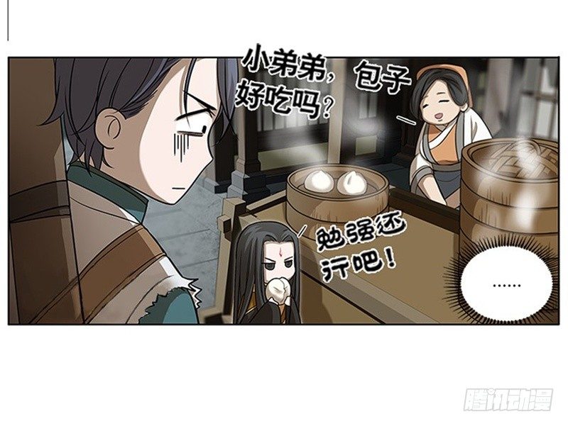 《魂兵之戈（最新版）》第8话 为包子折腰 第27页
