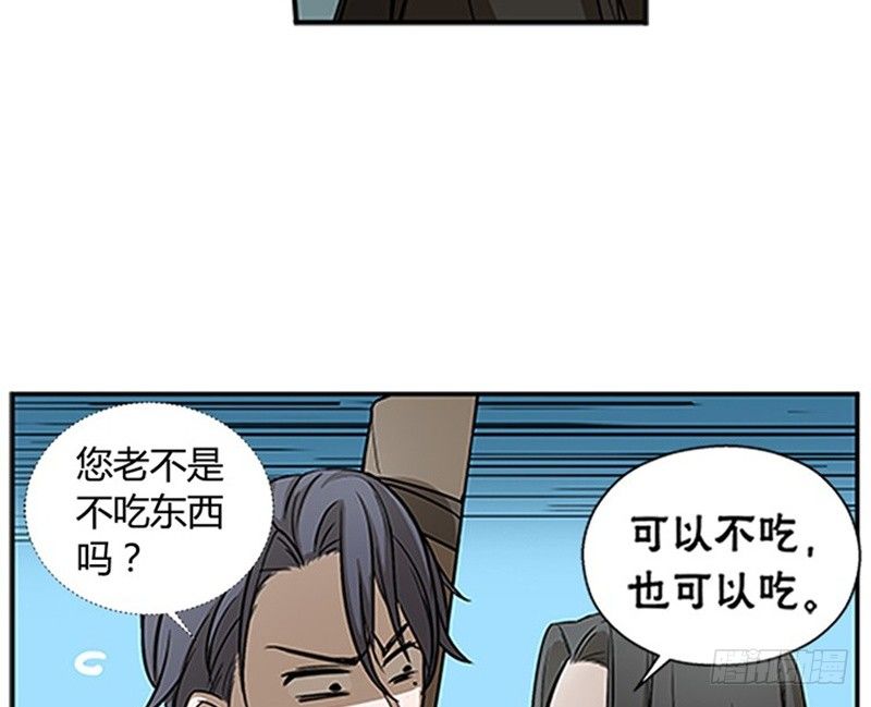 《魂兵之戈（最新版）》第8话 为包子折腰 第31页