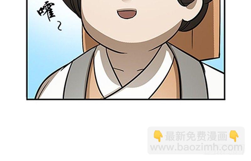 《魂兵之戈（最新版）》第8话 为包子折腰 第37页