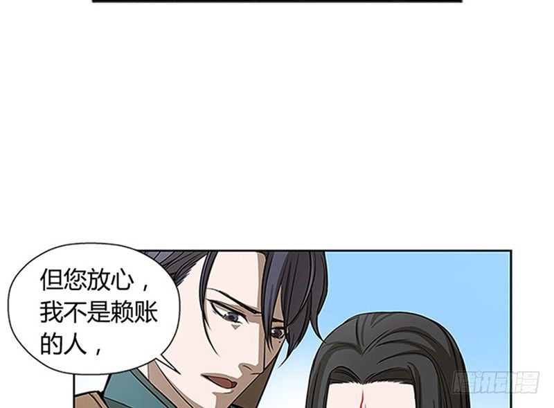 《魂兵之戈（最新版）》第8话 为包子折腰 第48页