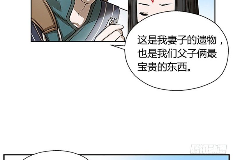 《魂兵之戈（最新版）》第8话 为包子折腰 第49页